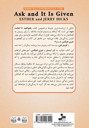 پشت جلد کتاب کتاب بخواهید تا اجابت شود