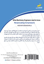 پشت جلد کتاب کتاب کمپرسورهای رفت و برگشتی