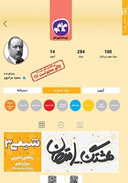 معرفی و دانلود کتاب هشتگ امتحان شیمی 3 پایه دوازدهم علوم تجربی و ریاضی