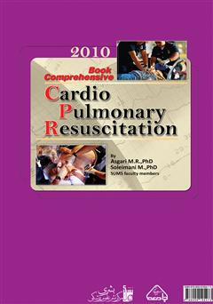 پشت جلد کتاب کتاب جامع احیاء قلبی ریوی CPR