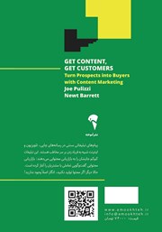 پشت جلد کتاب کتاب خلق محتوا، خلق مشتری