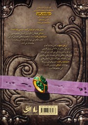 پشت جلد کتاب کتاب صیاهی