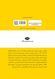 پشت جلد کتاب کتاب دانهای زیر برف پشت جلد کتاب کتاب دانهای زیر برف