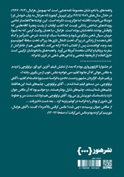 پشت جلد کتاب کتاب واهمههای با نام و نشان پشت جلد کتاب کتاب واهمههای با نام و نشان