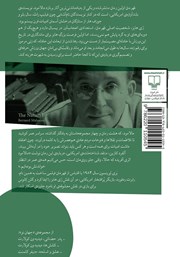 پشت جلد کتاب کتاب قهرمان پشت جلد کتاب کتاب قهرمان