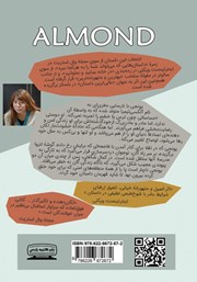 پشت جلد کتاب کتاب بادام پشت جلد کتاب کتاب بادام