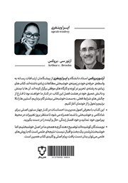 پشت جلد کتاب کتاب زندگی دلخواهت را بساز