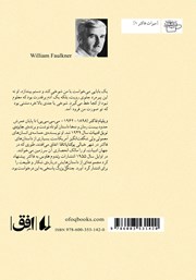 پشت جلد کتاب کتاب جنگل بزرگ