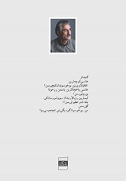 پشت جلد کتاب کتاب گوزلریمدن آسیلدیم پشت جلد کتاب کتاب گوزلریمدن آسیلدیم