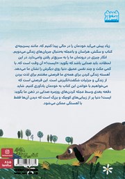 پشت جلد کتاب کتاب زود باش!