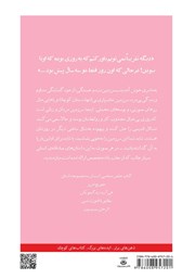 پشت جلد کتاب کتاب مادری پشت جلد کتاب کتاب مادری