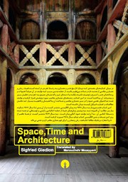 پشت جلد کتاب کتاب فضا، زمان و معماری پشت جلد کتاب کتاب فضا، زمان و معماری