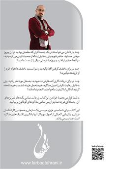 پشت جلد کتاب کتاب کپسول مذاکره پشت جلد کتاب کتاب کپسول مذاکره
