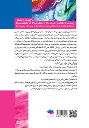 پشت جلد کتاب اصول روان پرستاری و بهداشت روان تاونسند 2023 - ویراست نهم