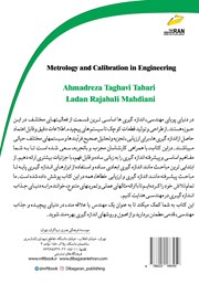 پشت جلد کتاب کتاب سیستمهای اندازه گیری دقیق و کالیبراسیون در مهندسی پشت جلد کتاب کتاب سیستمهای اندازه گیری دقیق و کالیبراسیون در مهندسی