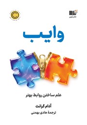 کتاب وایب
