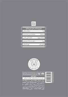 پشت جلد کتاب کتاب دستخط