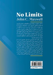 پشت جلد کتاب کتاب به پیش بروید، محدودیتی در کار نیست پشت جلد کتاب کتاب به پیش بروید، محدودیتی در کار نیست