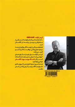 پشت جلد کتاب کتاب مهارتی که جا ماند... پشت جلد کتاب کتاب مهارتی که جا ماند...