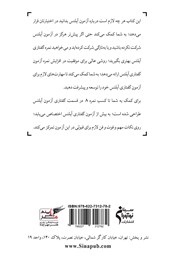 پشت جلد کتاب کتاب راهکارهای گفتار آیلتس 2020