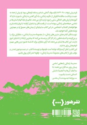 پشت جلد کتاب کتاب درسهای نیچه برای زندگی پشت جلد کتاب کتاب درسهای نیچه برای زندگی