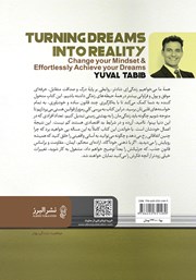 پشت جلد کتاب کتاب برای تبدیل رویاهایت به واقعیت ذهنیتت را تغییر بده تا بدون زحمت به رویاهایت برسی پشت جلد کتاب کتاب برای تبدیل رویاهایت به واقعیت ذهنیتت را تغییر بده تا بدون زحمت به رویاهایت برسی