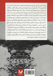 پشت جلد کتاب 50 تمرین عملی برای بهبود مهارتهای ارتباطی پشت جلد کتاب 50 تمرین عملی برای بهبود مهارتهای ارتباطی