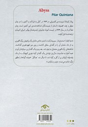 پشت جلد کتاب کتاب مغاک پشت جلد کتاب کتاب مغاک