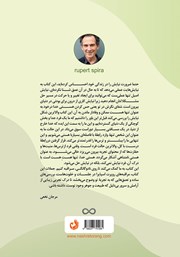 پشت جلد کتاب کتاب قلب نیایش