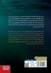پشت جلد کتاب کتاب بیرون