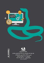پشت جلد کتاب کتاب مبانی برنامه نویسی با پایتون