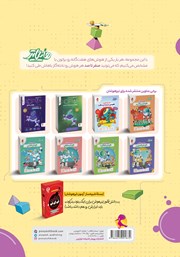 پشت جلد کتاب کتاب هایلایتر صفر تا صد هوش تجسمی پشت جلد کتاب کتاب هایلایتر صفر تا صد هوش تجسمی
