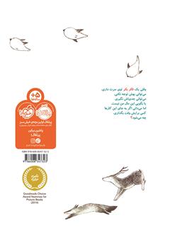 پشت جلد کتاب کتاب چه کار میکنی با یک فکر نو؟ پشت جلد کتاب کتاب چه کار میکنی با یک فکر نو؟