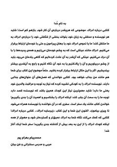 پشت جلد کتاب کتاب زیر سایه ادراک پشت جلد کتاب کتاب زیر سایه ادراک