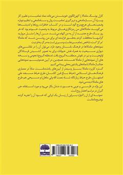 پشت جلد کتاب کتاب آموزش جامع طراحی ماندالا پشت جلد کتاب کتاب آموزش جامع طراحی ماندالا