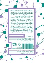 پشت جلد کتاب کتاب ادبیات تطبیقی به روایت سوزان باسنت