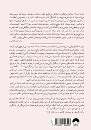 پشت جلد کتاب کتاب توهمات جمعی