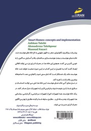 پشت جلد کتاب کتاب خانههای هوشمند پشت جلد کتاب کتاب خانههای هوشمند