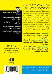پشت جلد کتاب کتاب تقویت حافظه پشت جلد کتاب کتاب تقویت حافظه