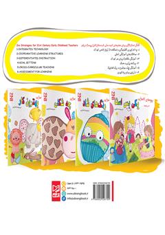 پشت جلد کتاب کتاب یکی یکی پشت جلد کتاب کتاب یکی یکی