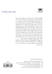 پشت جلد کتاب کتاب فروپاشی خانمان آشر پشت جلد کتاب کتاب فروپاشی خانمان آشر