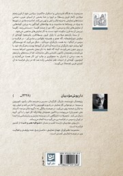 پشت جلد کتاب کتاب طنزآوران جهان نمایش 14 پشت جلد کتاب کتاب طنزآوران جهان نمایش 14