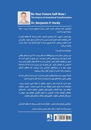 پشت جلد کتاب کتاب هم اکنون خود آیندهتان باشید پشت جلد کتاب کتاب هم اکنون خود آیندهتان باشید