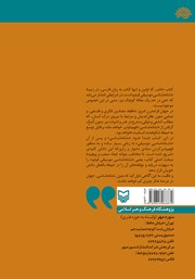پشت جلد کتاب کتاب نشانه شناسی موسیقی فیلم پشت جلد کتاب کتاب نشانه شناسی موسیقی فیلم