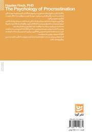 پشت جلد کتاب کتاب روانشناسی اهمال کاری پشت جلد کتاب کتاب روانشناسی اهمال کاری