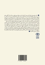 پشت جلد کتاب کتاب جالبترین مسئله پشت جلد کتاب کتاب جالبترین مسئله