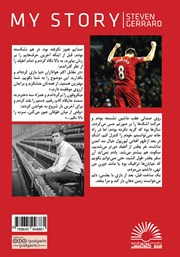 پشت جلد کتاب کتاب داستان من پشت جلد کتاب کتاب داستان من