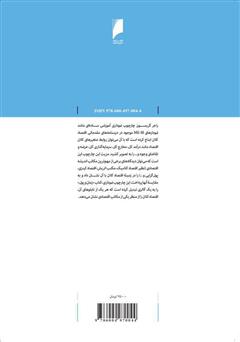 پشت جلد کتاب کتاب زمان و پول پشت جلد کتاب کتاب زمان و پول