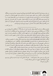 پشت جلد کتاب کتاب تا به آخر با هیتلر پشت جلد کتاب کتاب تا به آخر با هیتلر
