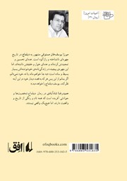 پشت جلد کتاب کتاب دیلماج پشت جلد کتاب کتاب دیلماج